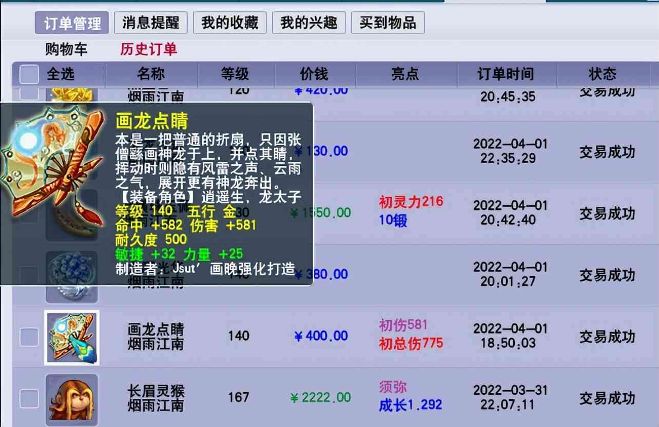 梦幻西游：中端175级法系省钱妙招，100元的武器可以用到天荒地老