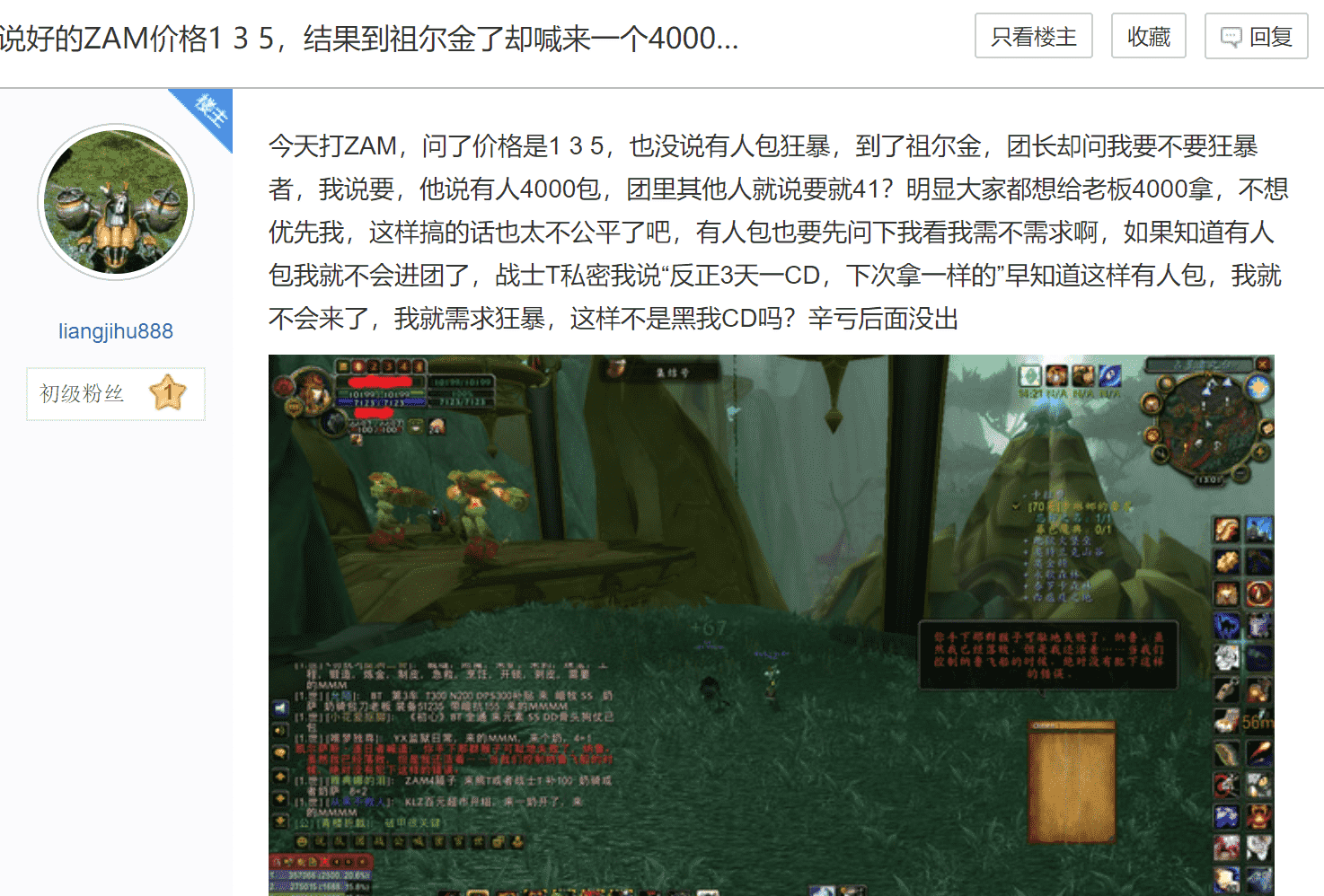 魔兽世界TBC：玩家欲捡漏，老板四千包狂暴者，ZAM装备一文不值？