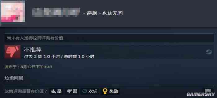 我翻了1000条《永劫无间》差评 终于明白了它被喷的原因