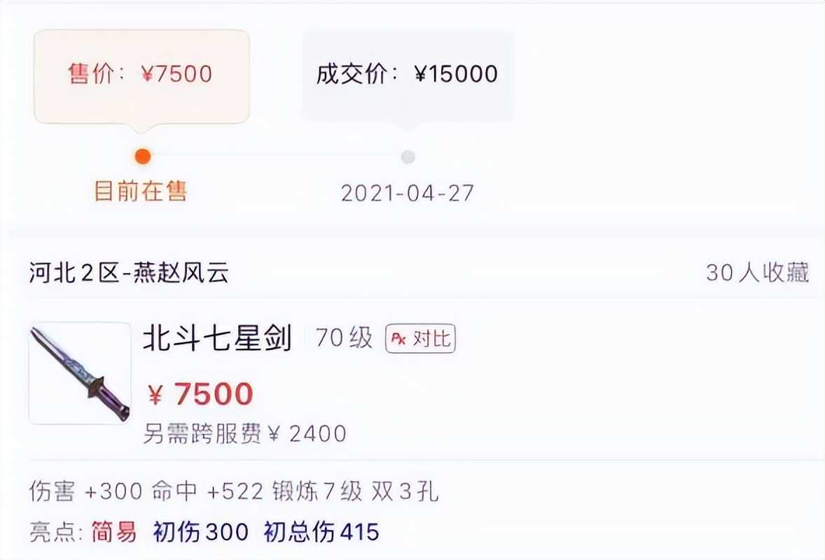 梦幻西游：土豪花钱买比武状元，被点的不反抗，拖到5点每人500万