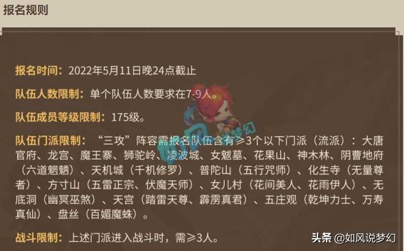 梦幻西游：175举办“三攻之王”争霸赛，总奖金达到了23万元