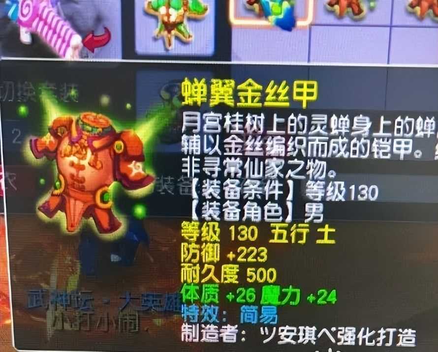 梦幻西游：130鞋子没无级别，cbg摆55万？还物有所值