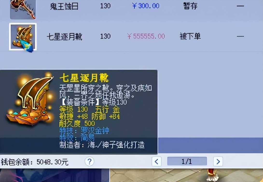 梦幻西游：130鞋子没无级别，cbg摆55万？还物有所值