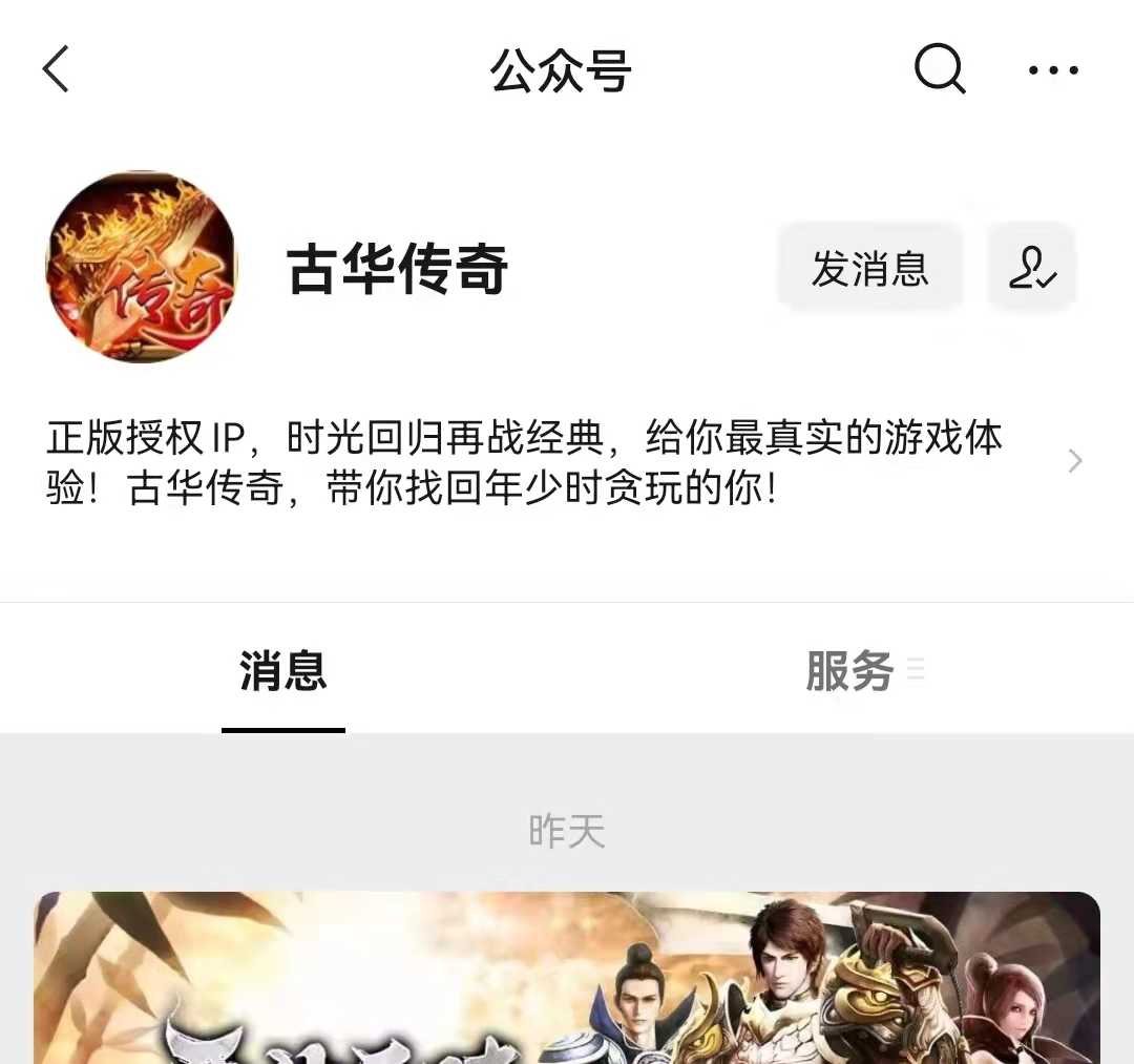 传奇手游：致敬经典，手游逐渐成为潮流端游开始没落？