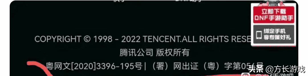 《DNF手游》国服官网更新，游戏拿到版号了？国服要上线了？