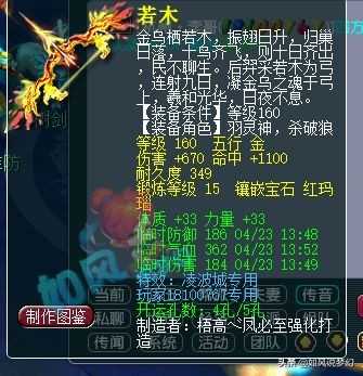 梦幻西游：珍宝阁新老板九年哥，花12万仙玉没拍到转服烟花？