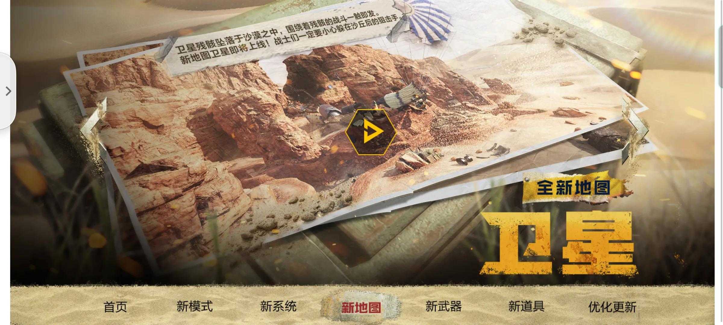 使命召唤：即将迎来新版本更新