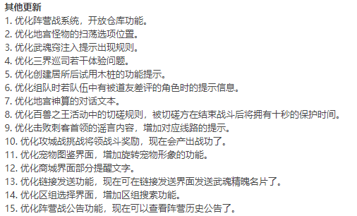 问道更新：月道行送相性首饰，前一百名专属称号，钱大富拍卖奇珍