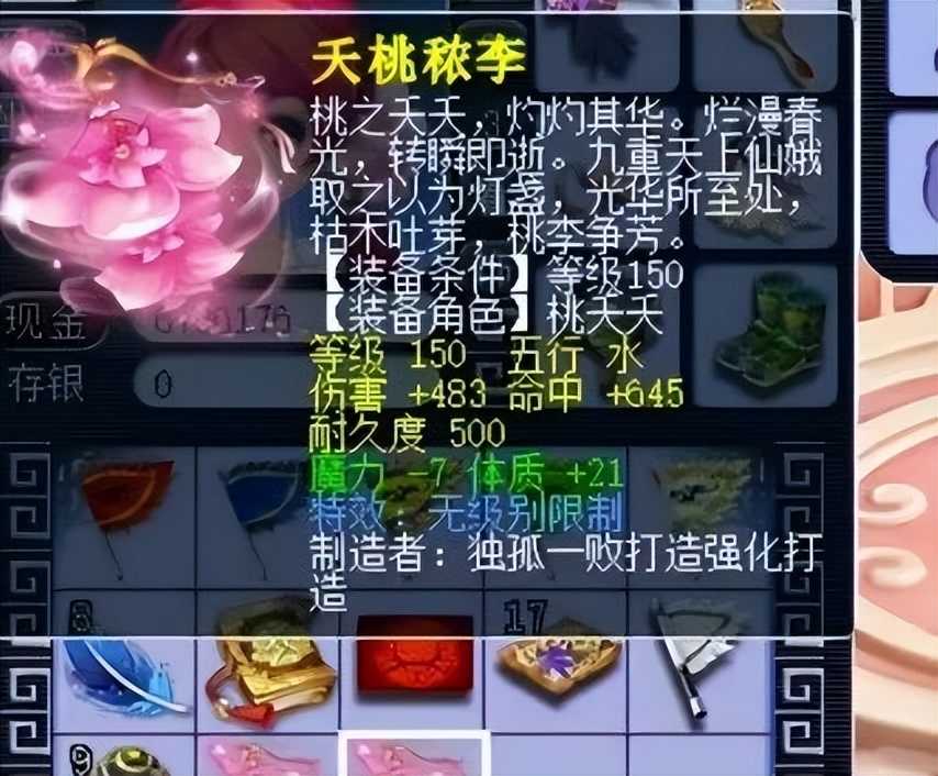 梦幻西游：130鞋子没无级别，cbg摆55万？还物有所值