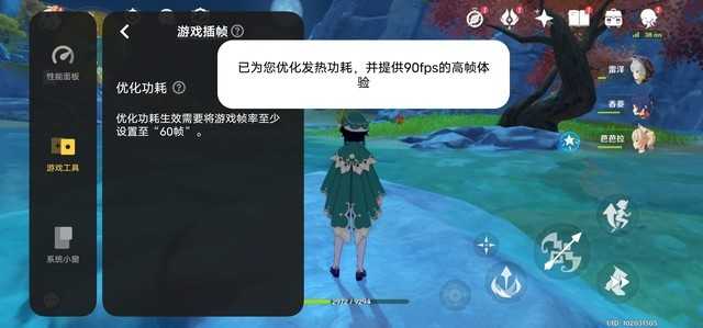 iQOO Neo6《原神》实测：独显芯片发力，高帧游戏不降频