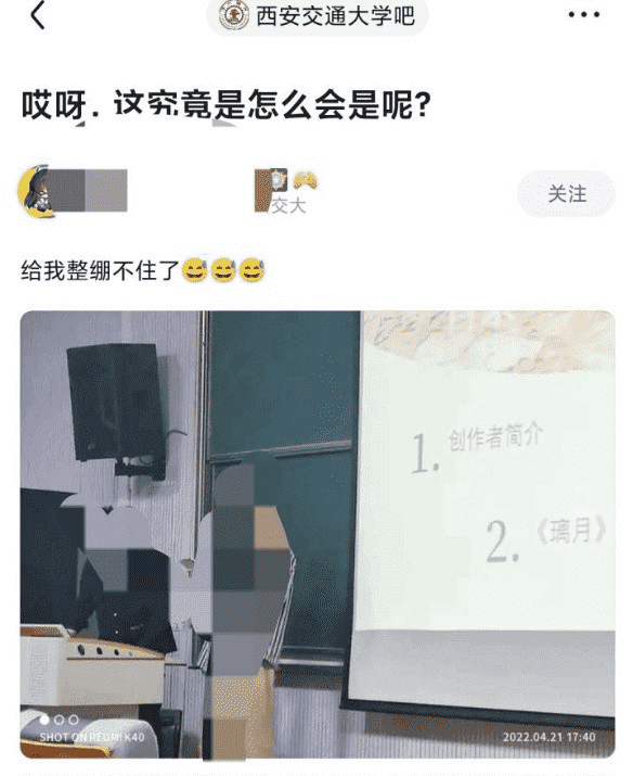 音乐鉴赏课分享原神被挂贴吧喷，无脑魔怔人何时能停？