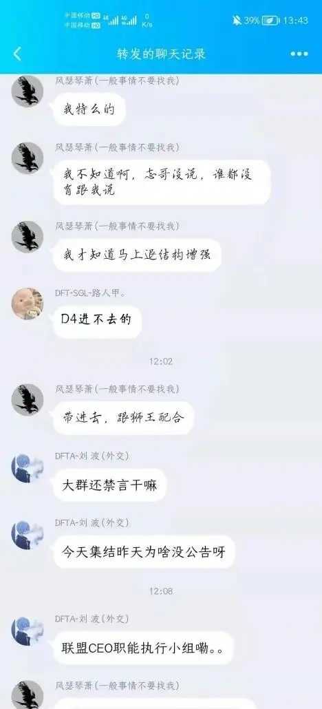 EVE手游「一周汇总」贝斯风云涌变，罗德岛激战羊圈