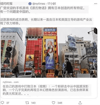 纽约时报评价原神：中国人制造的日本游戏！网友：又酸又破防？