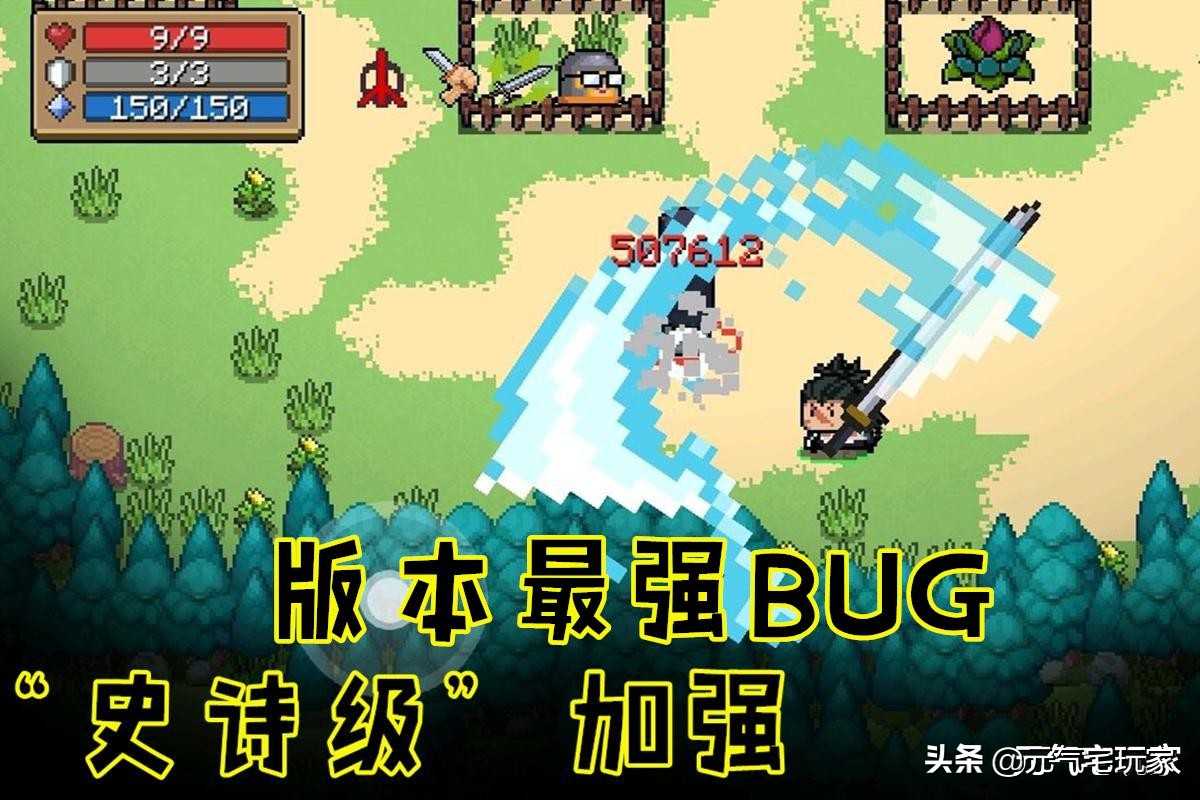 元气骑士：“双切”消失是凉屋的错？哪有神技，都是BUG