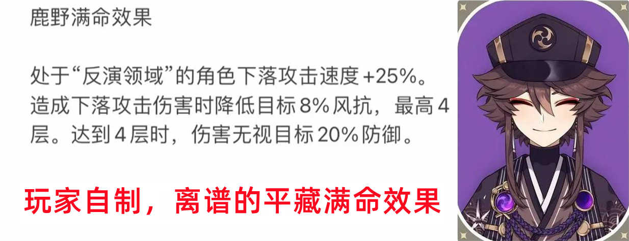 原神：草水反应会影响玩家，前瞻预告推迟，平藏自制满命过于离谱