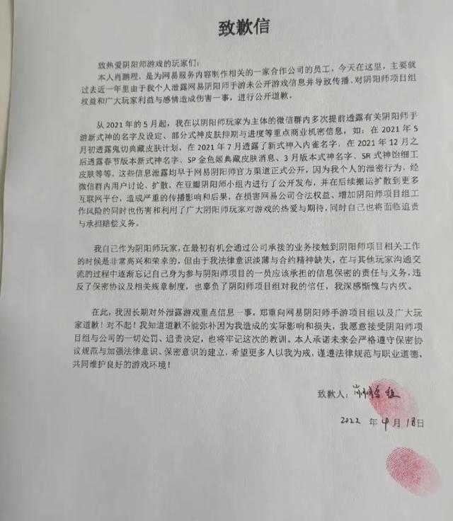 阴阳师：那个多次泄密却逍遥法外的舅舅党，被抓了