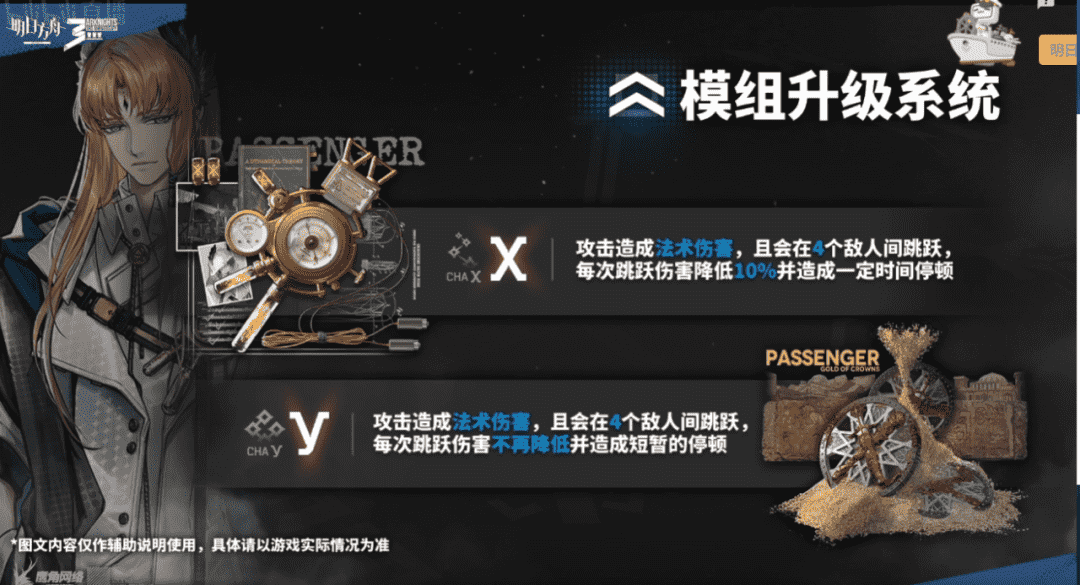 明日方舟：三周年庆情报汇总，活动赠送六星流明，限定归溟幽灵鲨