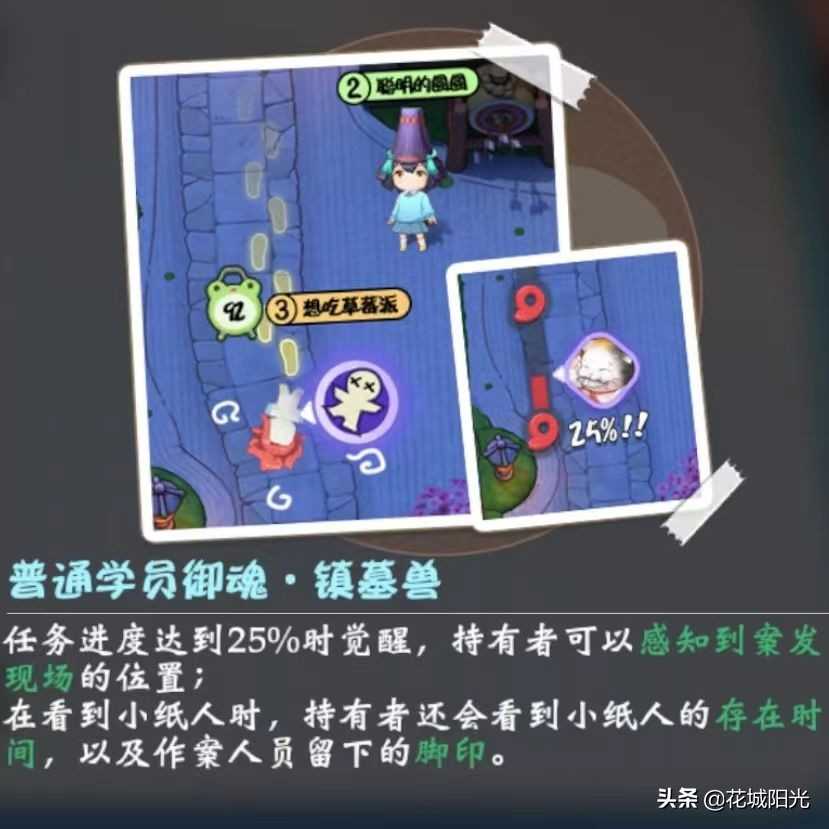 《阴阳师：妖怪小班》攻略：拿到御魂要支棱起来，教你得心应手