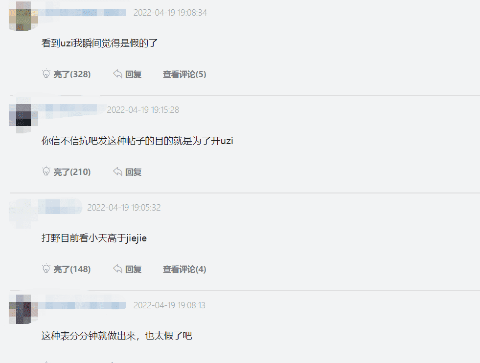 LOL亚运会名单提前曝光？网友无力吐槽：看到Uzi就知道是假的