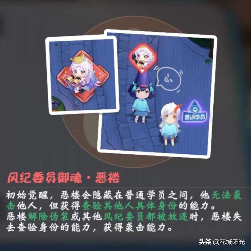 《阴阳师：妖怪小班》攻略：拿到御魂要支棱起来，教你得心应手