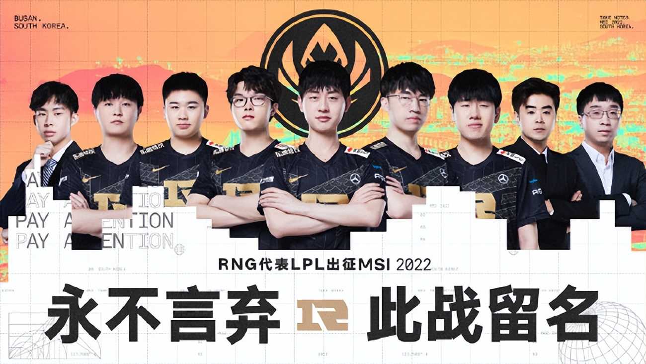 LOL：T1和Faker第五次参加MSI，创造参赛次数最多纪录