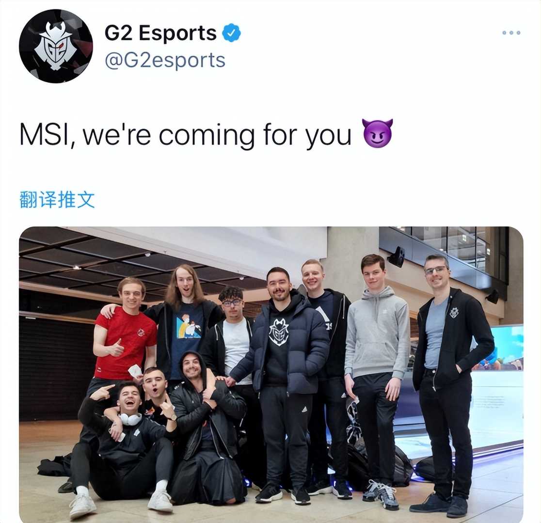 G2出征MSI！全新队服荣耀登场！世界冠军的牌面