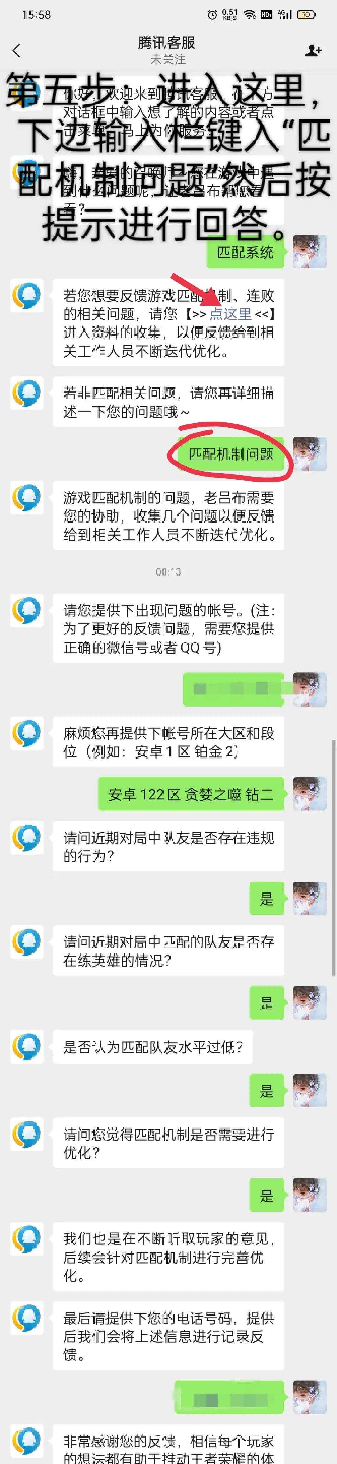 王者荣耀如何轻松上分