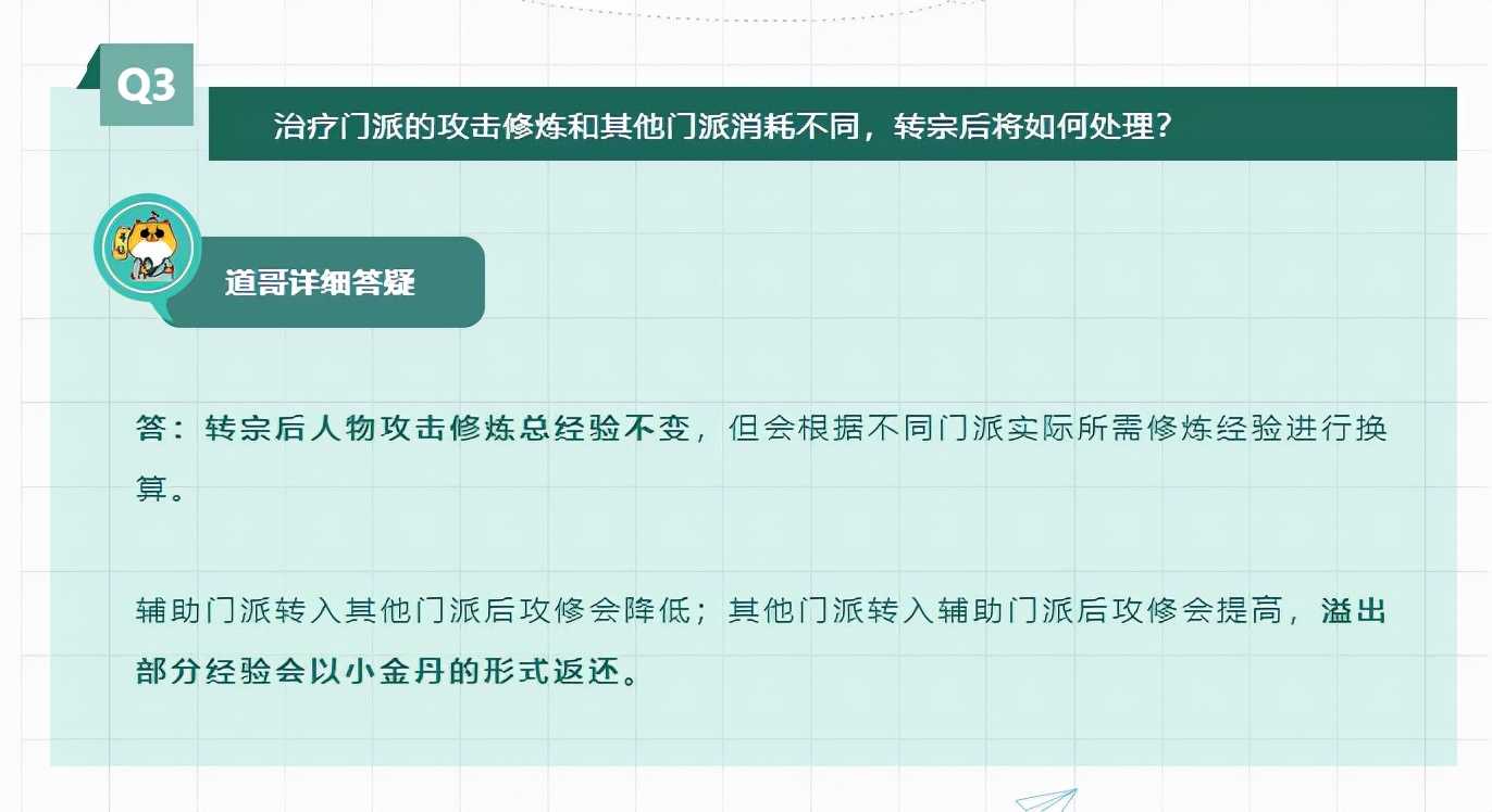 《梦幻新诛仙》为何被称为良心游戏？看完它的新玩法你就知道了