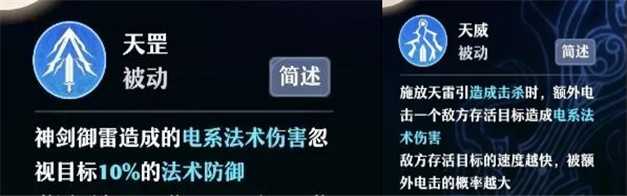 《梦幻新诛仙》两大门派优化解读，教你如何更快适应PVP新变动