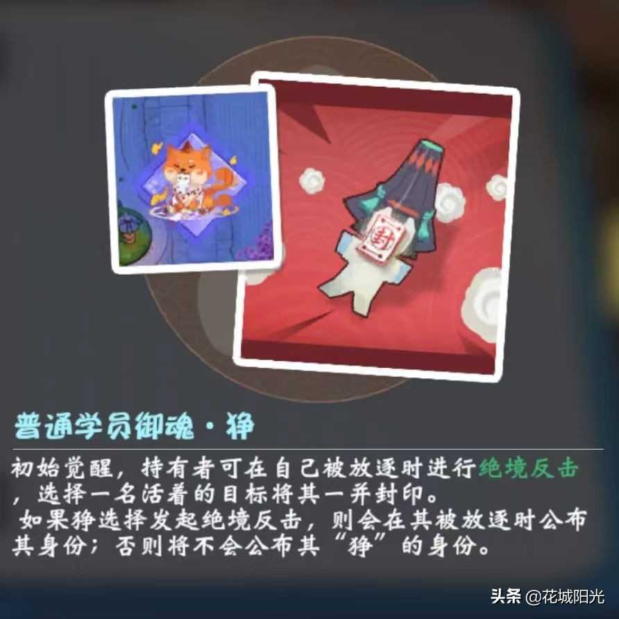 《阴阳师：妖怪小班》攻略：拿到御魂要支棱起来，教你得心应手