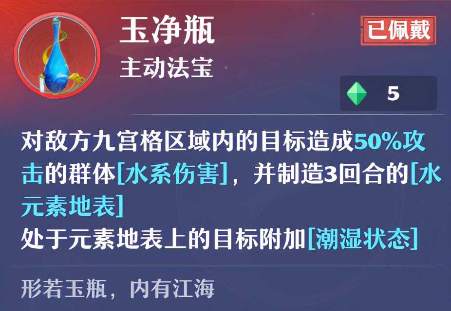 《梦幻新诛仙》90级开放，灵兽打书法宝携带怎么选