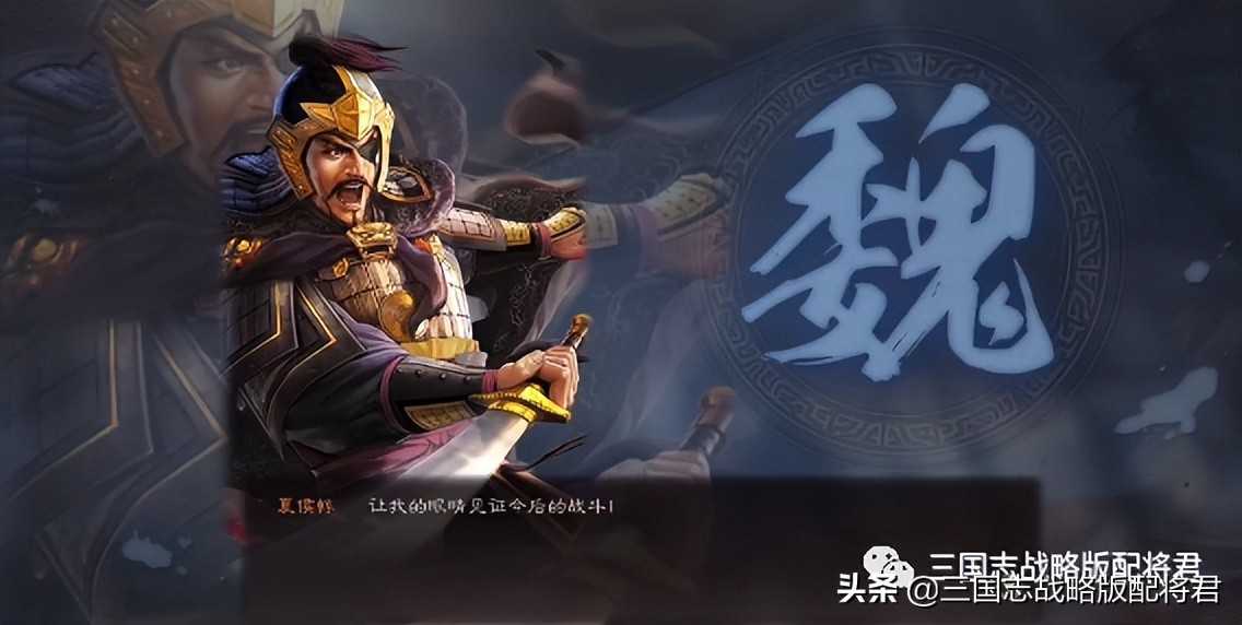 三国志战略版夏侯惇太尉盾，不用曹操司马懿，稳定穿5-7队