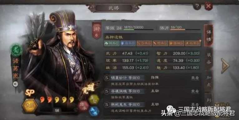 三国志战略版新版北伐枪乱杀满红，完胜吴骑桃园三势吕