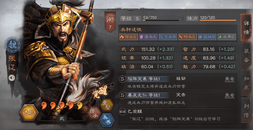 三国志战略版：魏国武将盘点，唯一真神曹老板，最稳法师司马懿