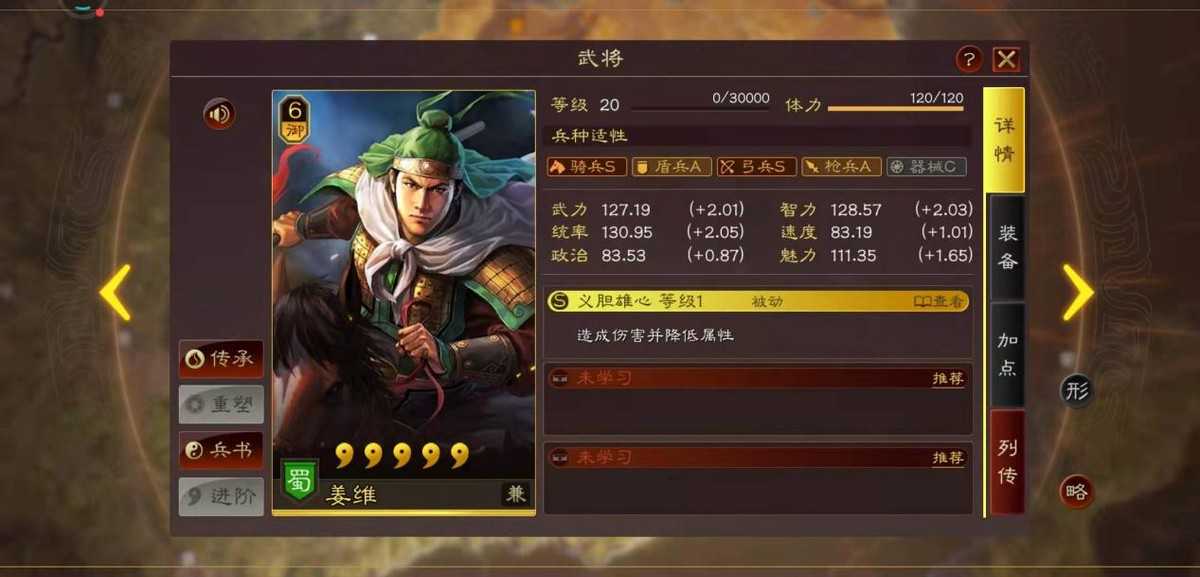 三国志战略版：新一届新生T0队伍成功毕业，汉盾崛起