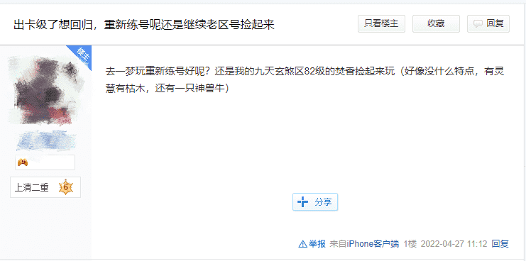 《梦幻新诛仙》卡级机制终于来了，教你如何快速选择卡级