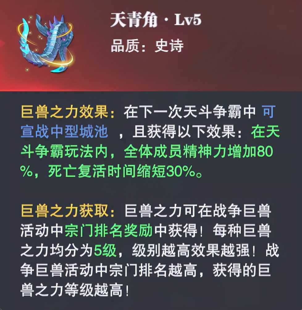 斗罗大陆魂师对决：战争巨兽活动打法详解！奖励尚可，时间略长