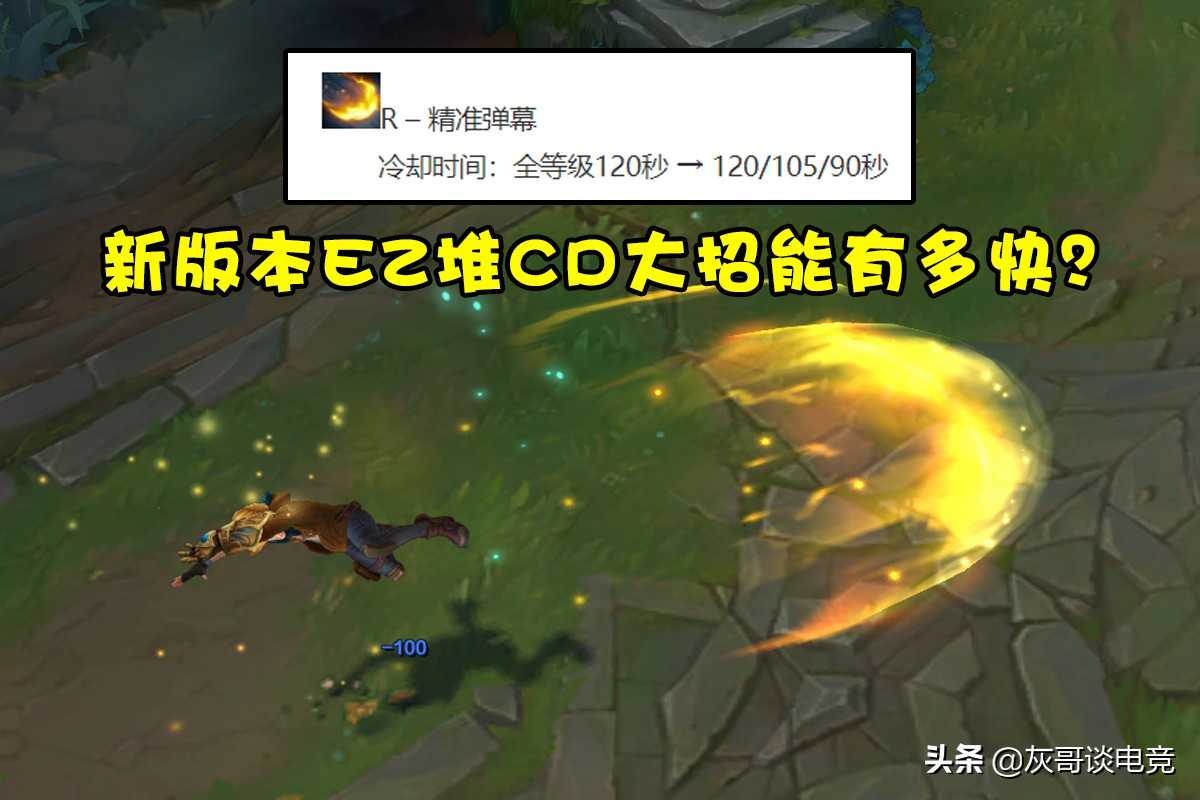 LOL“爆杀CD流”EZ成下路答案，后期放Q零冷却，输出碾压三相神分