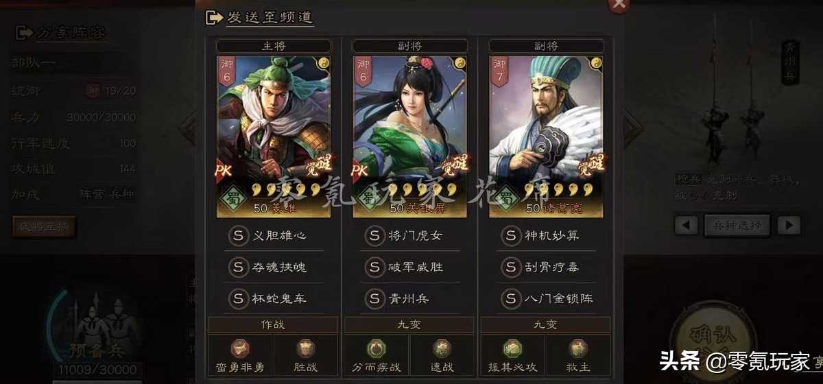 三国志战略版：热门武将关银屏，最高增伤64%，这样搭配更好用