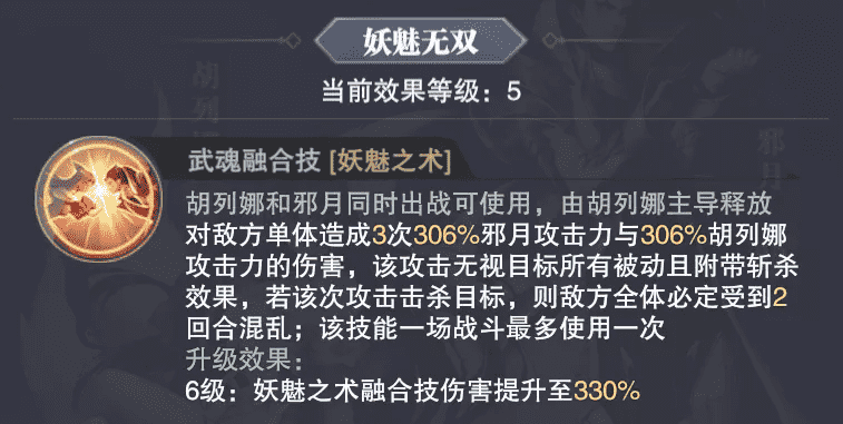 斗罗大陆魂师对决：全武魂融合技深度分析！彻彻底底的失败之作