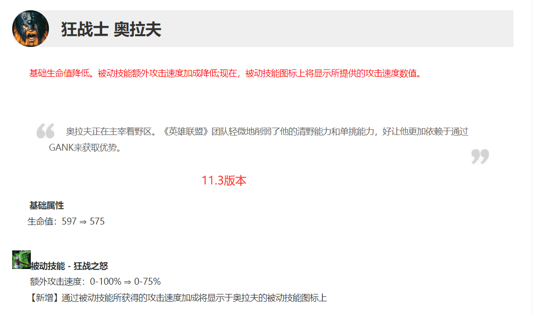 登场率跌至0%？继蝎子进入RIP之后，LOL又一个英雄被韩服“除名”