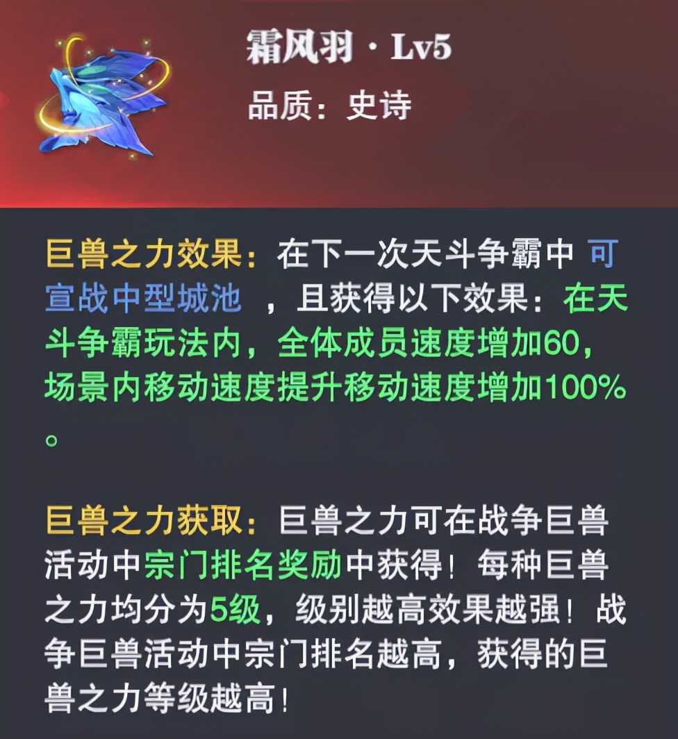 斗罗大陆魂师对决：战争巨兽活动打法详解！奖励尚可，时间略长