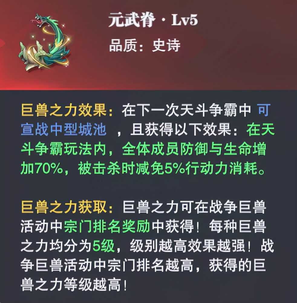 斗罗大陆魂师对决：战争巨兽活动打法详解！奖励尚可，时间略长