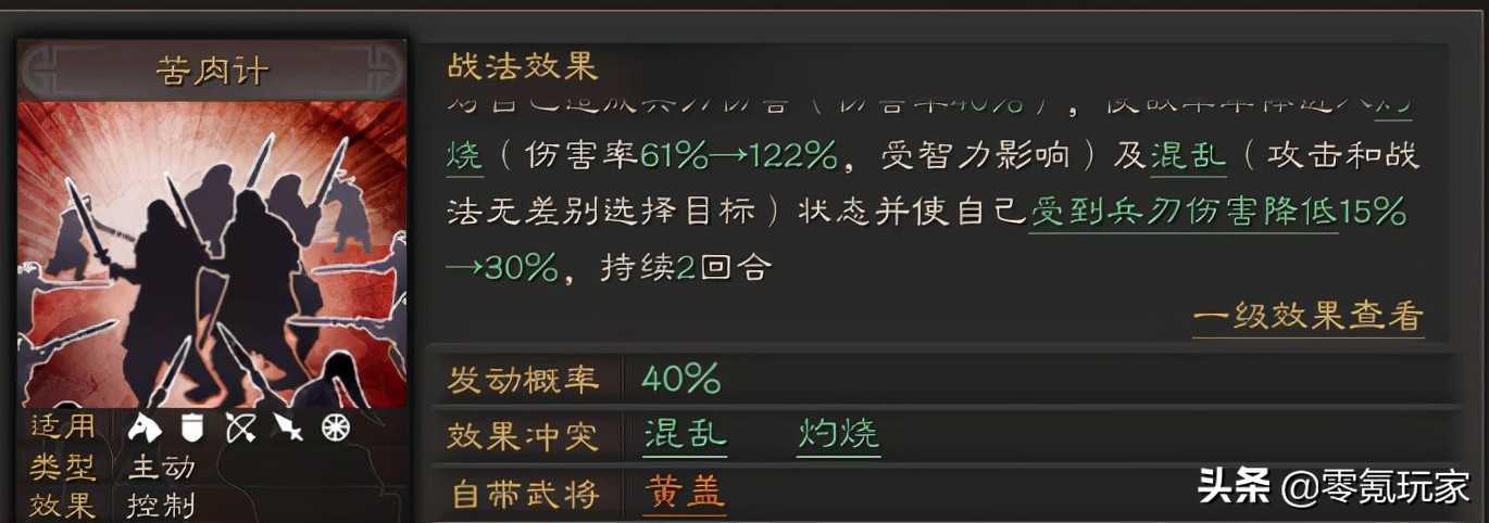 三国志战略版：游戏中差劲的武将排行，用他们拆战法不心疼