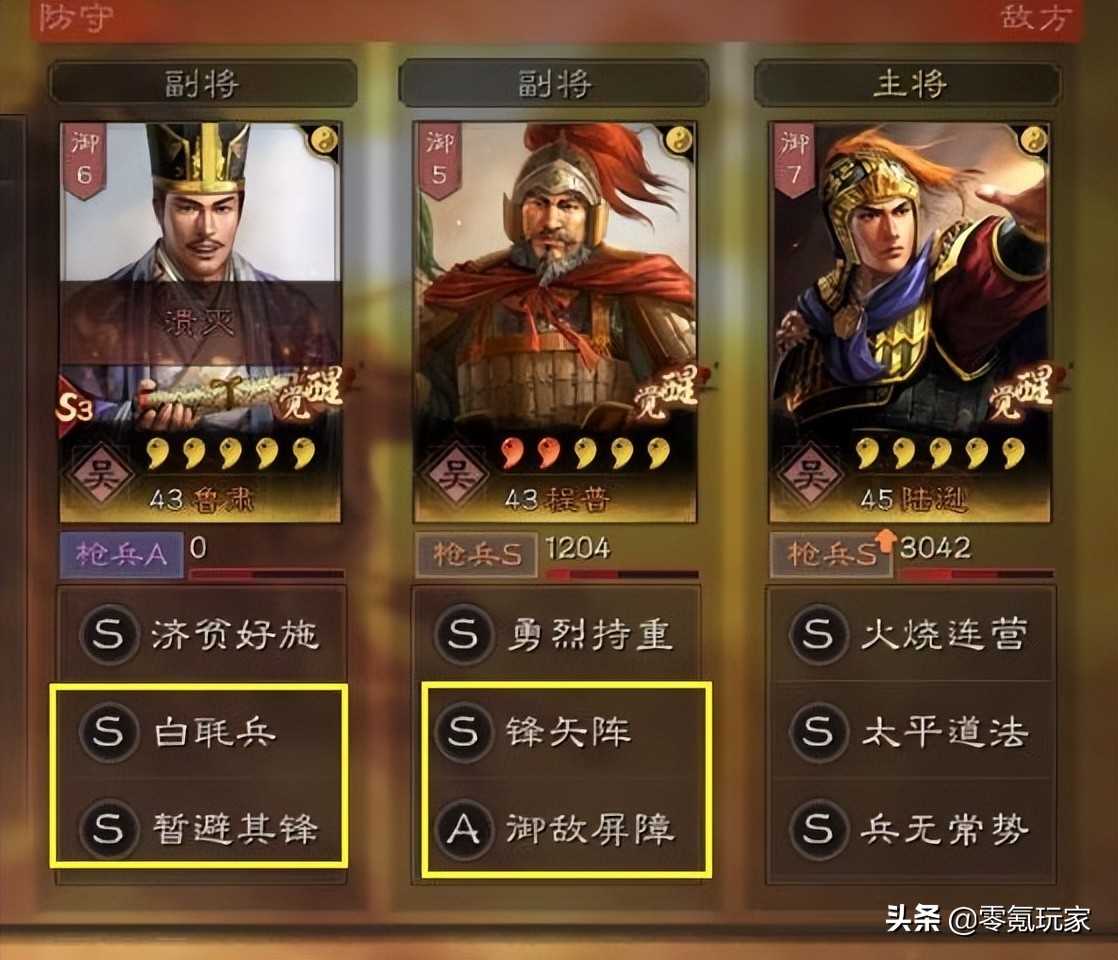 三国志战略版：王师秉节，吴国的6种核心队伍，甘宁增强最多