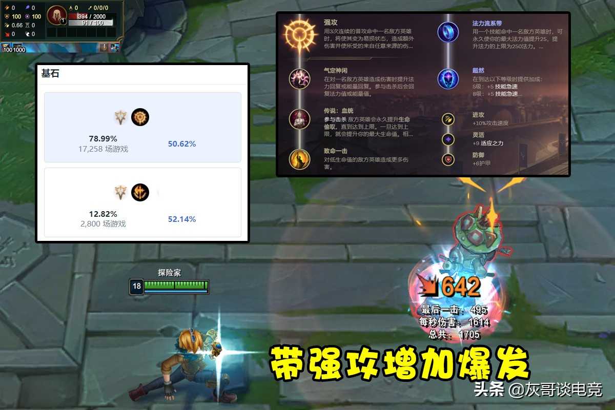 LOL“爆杀CD流”EZ成下路答案，后期放Q零冷却，输出碾压三相神分