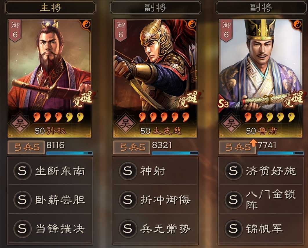 三国志战略版：全是干货！三战主流体系解读