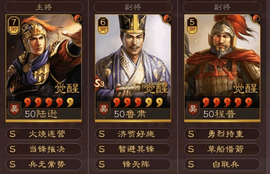 三国志战略版：全是干货！三战主流体系解读