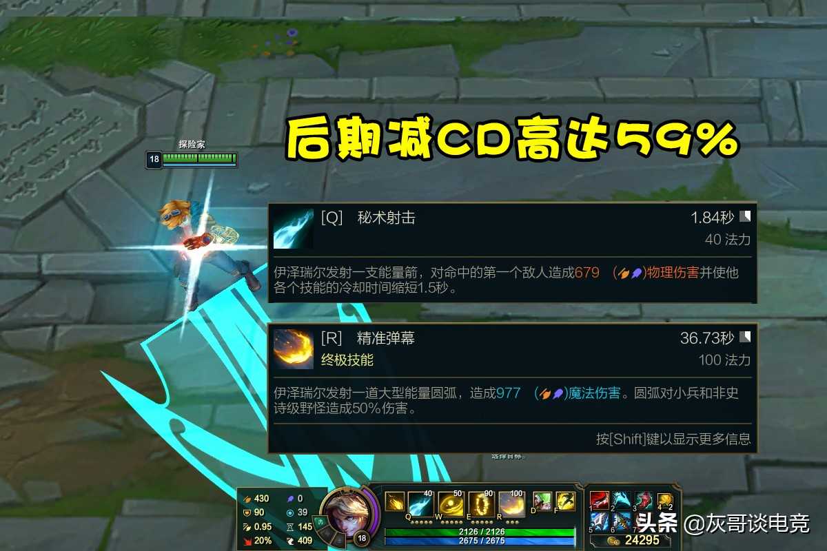 LOL“爆杀CD流”EZ成下路答案，后期放Q零冷却，输出碾压三相神分