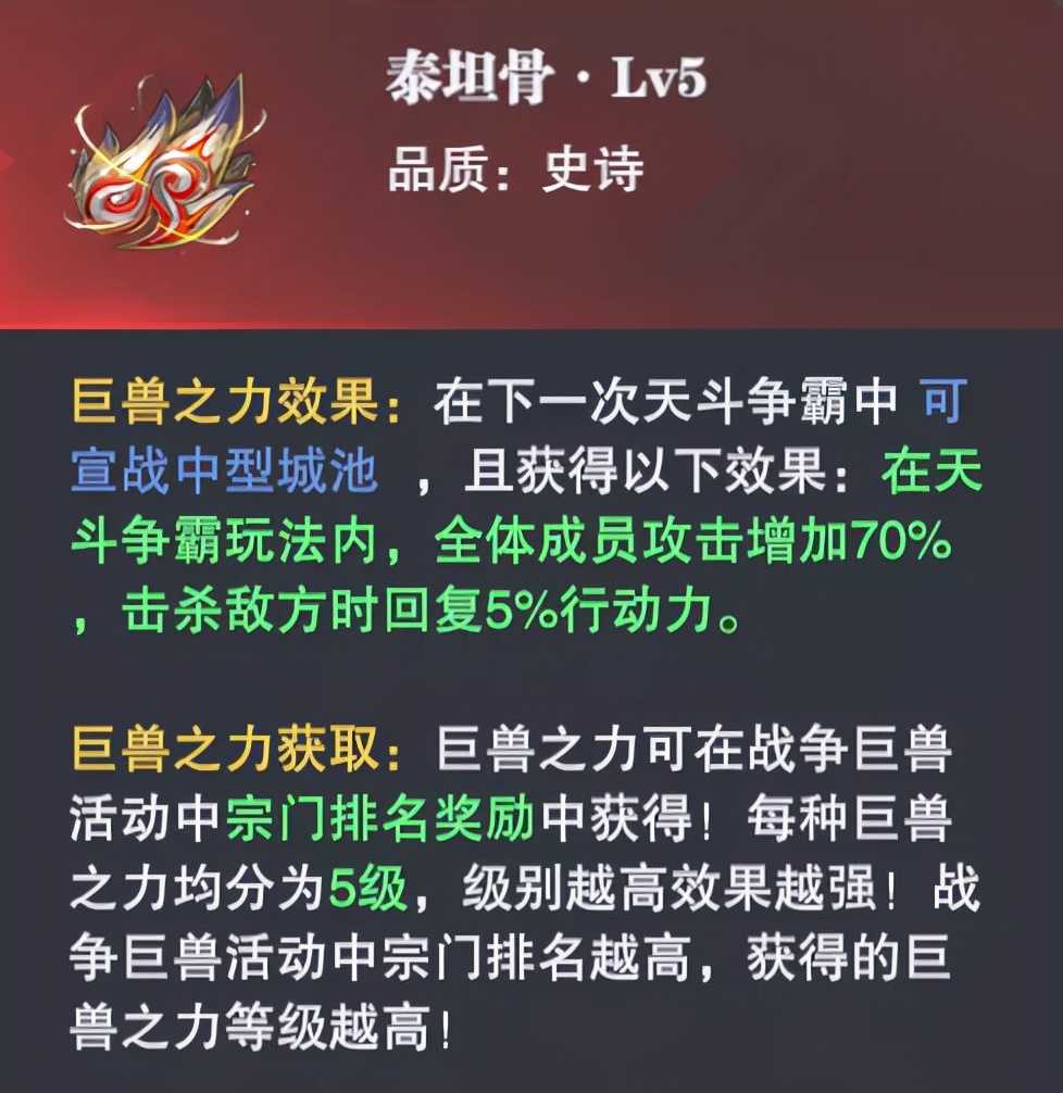 斗罗大陆魂师对决：战争巨兽活动打法详解！奖励尚可，时间略长